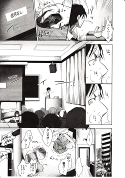 Page 143 of Girls forM Vol. 03