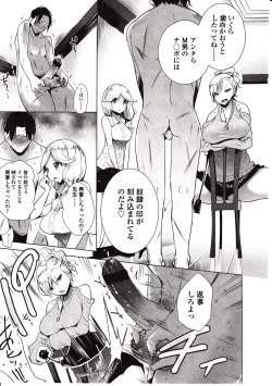 Page 145 of Girls forM Vol. 03