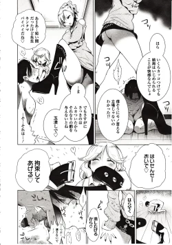 Page 146 of Girls forM Vol. 03