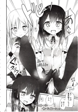 Page 14 of Girls forM Vol. 03