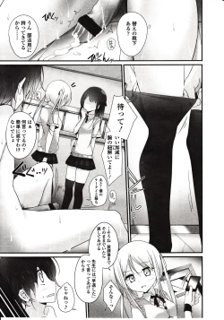 Page 15 of Girls forM Vol. 03