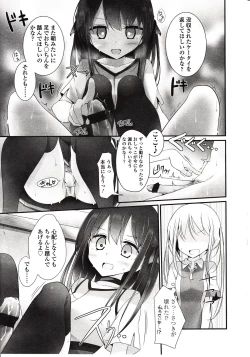 Page 17 of Girls forM Vol. 03