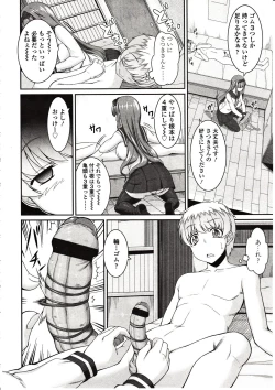 Page 184 of Girls forM Vol. 03