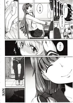 Page 192 of Girls forM Vol. 03