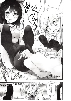 Page 23 of Girls forM Vol. 03