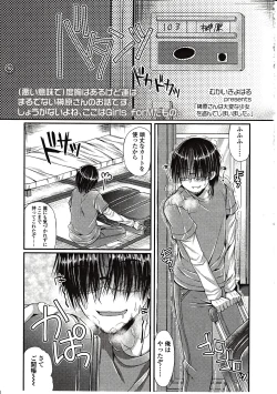 Page 265 of Girls forM Vol. 03