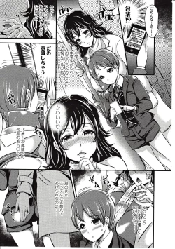 Page 27 of Girls forM Vol. 03