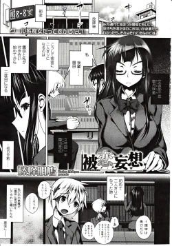 Page 285 of Girls forM Vol. 03