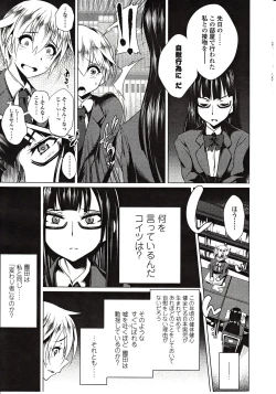 Page 287 of Girls forM Vol. 03