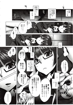 Page 300 of Girls forM Vol. 03