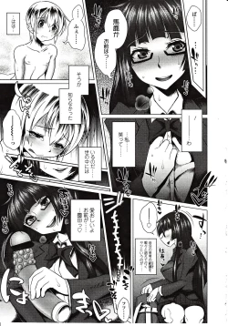 Page 301 of Girls forM Vol. 03