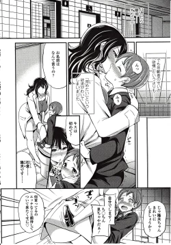 Page 30 of Girls forM Vol. 03