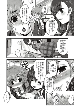 Page 310 of Girls forM Vol. 03