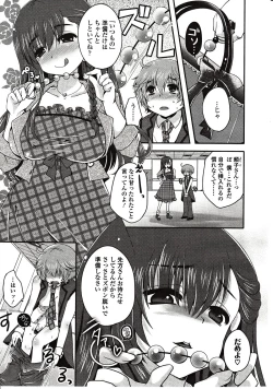 Page 311 of Girls forM Vol. 03