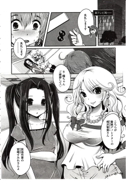 Page 312 of Girls forM Vol. 03
