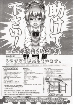 Page 333 of Girls forM Vol. 03