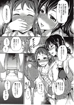 Page 43 of Girls forM Vol. 03