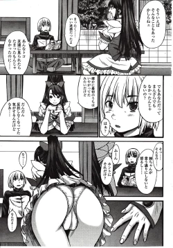 Page 47 of Girls forM Vol. 03