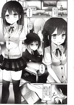 Page 7 of Girls forM Vol. 03