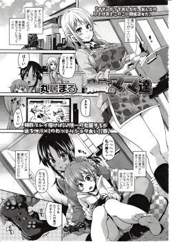 Page 83 of Girls forM Vol. 03