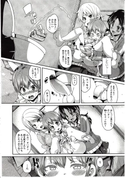 Page 88 of Girls forM Vol. 03
