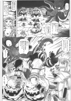 Page 63 of STAR TAC IDOZenpen