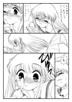 Page 11 of Shitteru Kuse ni! Remix 1