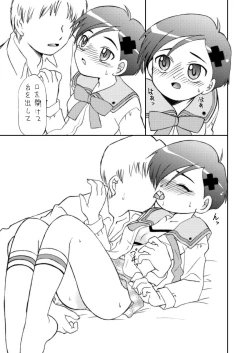 Page 27 of Shitteru Kuse ni! Remix 1