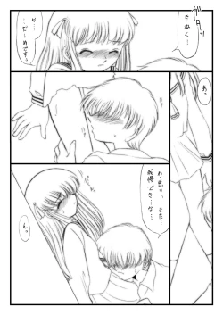 Page 5 of Shitteru Kuse ni! Remix 1