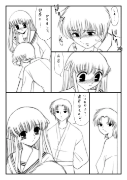 Page 6 of Shitteru Kuse ni! Remix 1