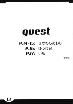 Page 14 of Raspberry Ripple