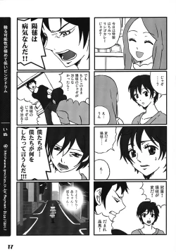 Page 18 of Raspberry Ripple