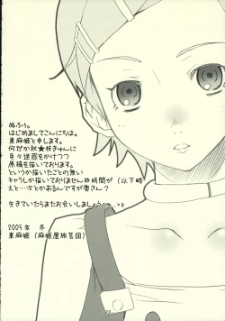 Page 21 of Suparobon