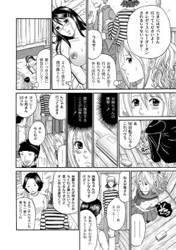 Page 119 of Moog Comics PLUM DX 02