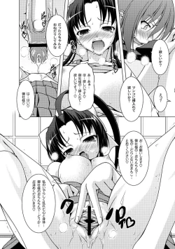 Page 197 of Moog Comics PLUM DX 02