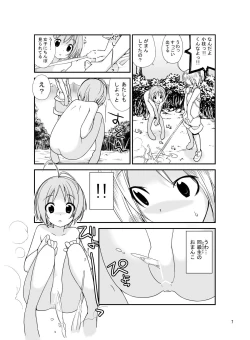Page 6 of Roshutsu Shoujo Itan 2.5 Hen