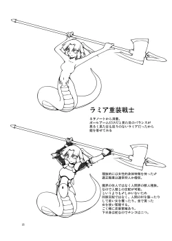 Page 25 of Sunshine Shokushu Jigokuhen Seikiou