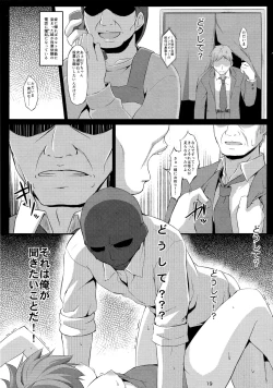 Page 18 of DenMan 24ji