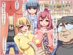 Page 2 of Zenin Saiminchuu. Shintaisou-bu Hen