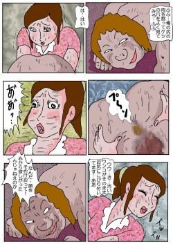 Page 20 of Chikan Eigakan 4  Daraku no Sakamichi