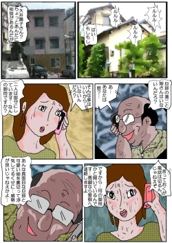 Page 39 of Chikan Eigakan 4  Daraku no Sakamichi