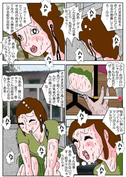Page 49 of Chikan Eigakan 4  Daraku no Sakamichi
