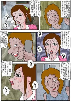 Page 4 of Chikan Eigakan 4  Daraku no Sakamichi