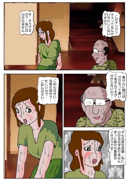 Page 59 of Chikan Eigakan 4  Daraku no Sakamichi