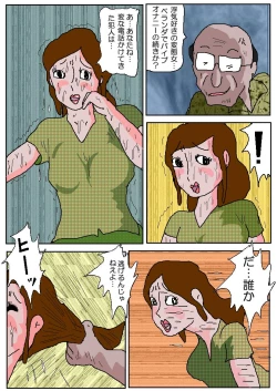 Page 60 of Chikan Eigakan 4  Daraku no Sakamichi