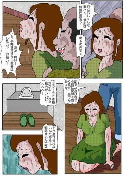 Page 62 of Chikan Eigakan 4  Daraku no Sakamichi