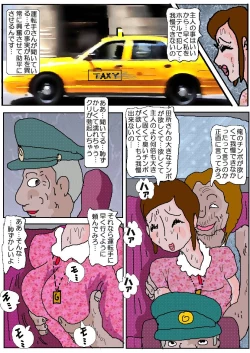 Page 7 of Chikan Eigakan 4  Daraku no Sakamichi