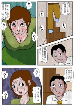 Page 81 of Chikan Eigakan 4  Daraku no Sakamichi