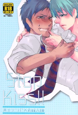 Page 1 of Stop Kiss!!