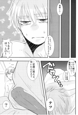 Page 23 of Stop Kiss!!